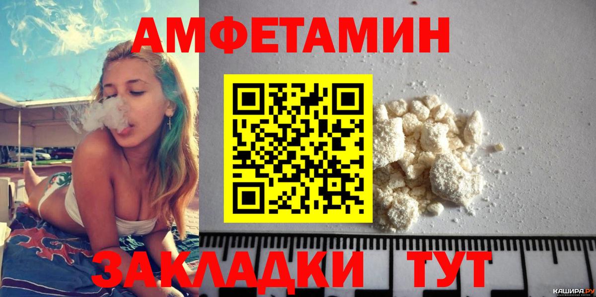 Amphetamine 97% Ахтубинск