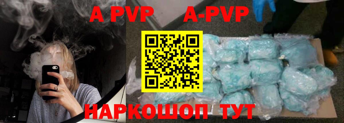 Alpha PVP крисы CK Ахтубинск