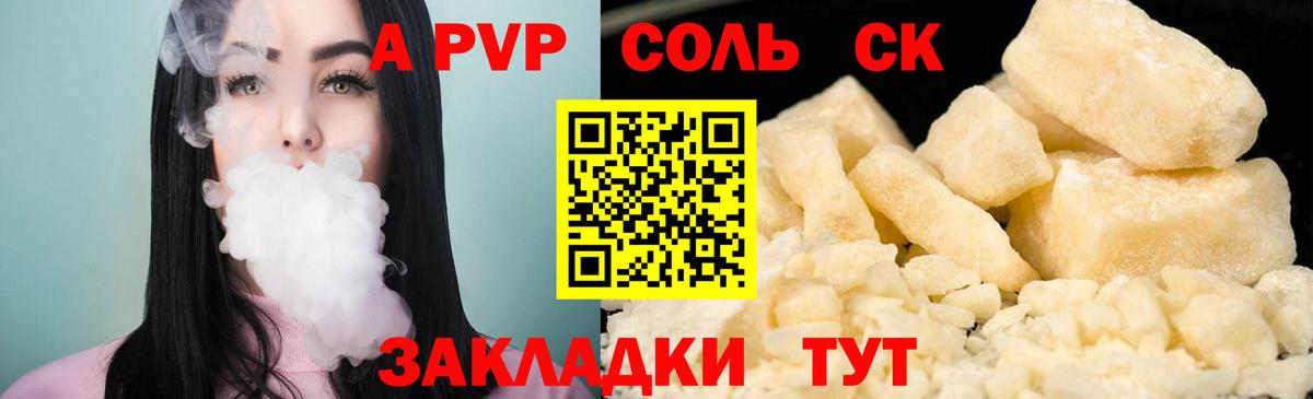 Ахтубинск  Альфа ПВП крисы CK  APVP  Вход с VPN  Alfa_PVP СК 