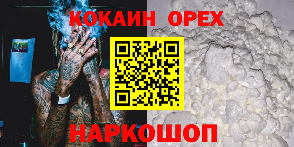 COCAIN Перу Ахтубинск