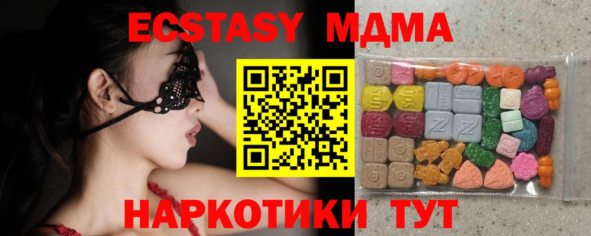 Ахтубинск  Ecstasy  Вход с VPN  Экстази 280мг 