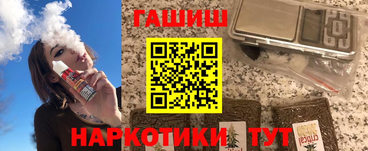 Гашиш убойный Ахтубинск