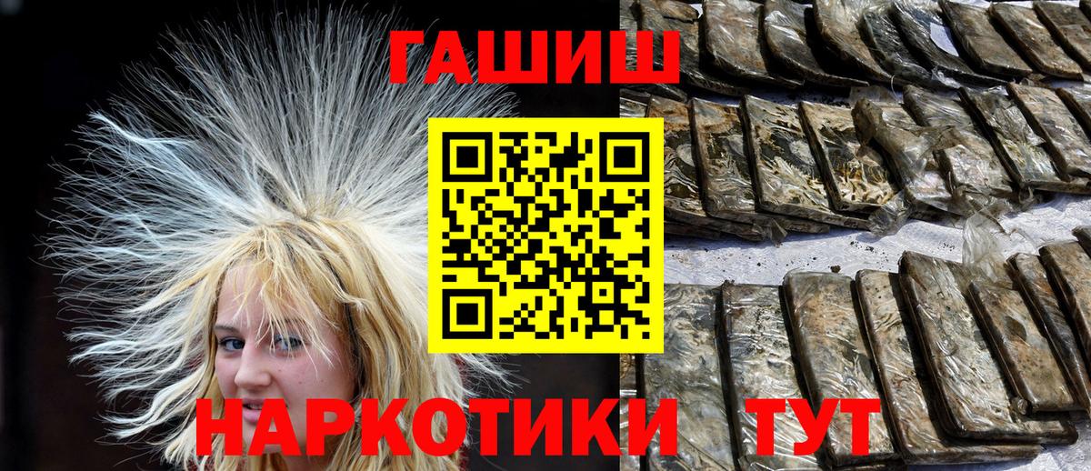 магазин продажи   ГАШИШ 40% ТГК  Вход с VPN  Ахтубинск 