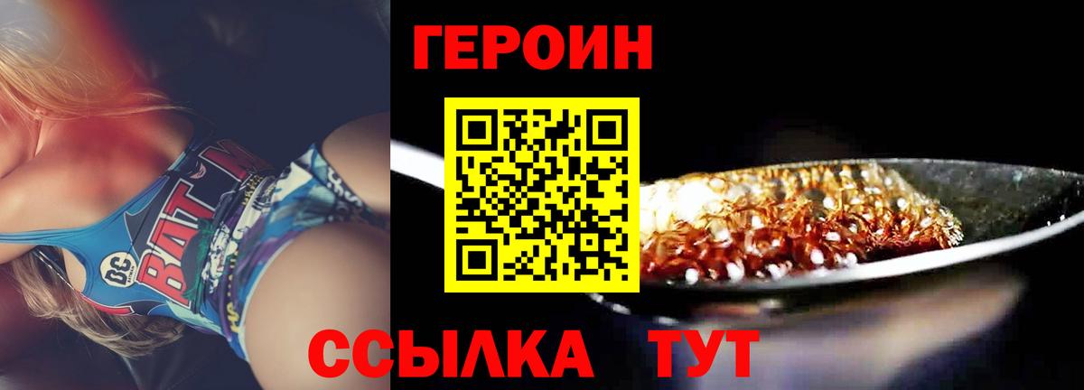 ГЕРОИН Афган  ГЕРОИН  Ахтубинск  Вход с VPN 