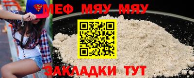 мефедрон VHQ Славянск-на-Кубани