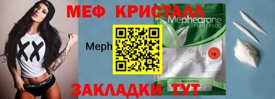 мефедрон VHQ Славянск-на-Кубани