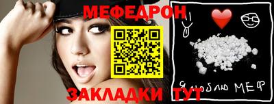 мефедрон VHQ Славянск-на-Кубани