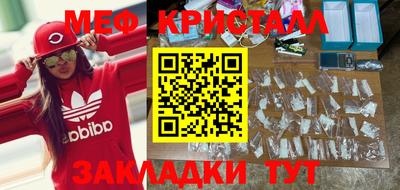 мефедрон VHQ Славянск-на-Кубани