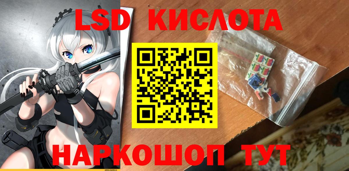 Ахтубинск  LSD-25 экстази ecstasy  Лсд 25 экстази кислота  Вход с VPN 