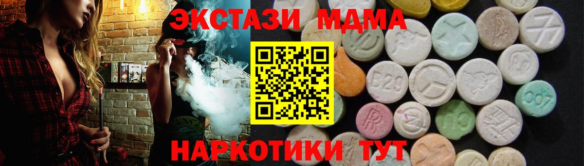 MDMA Molly  MDMA  Ахтубинск  Вход с VPN  MDMA Molly 