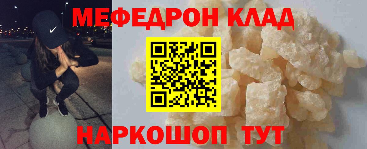 МЯУ-МЯУ кристаллы  Вход с VPN  МЯУ-МЯУ mephedrone  МЕФ    сайт  Ахтубинск 