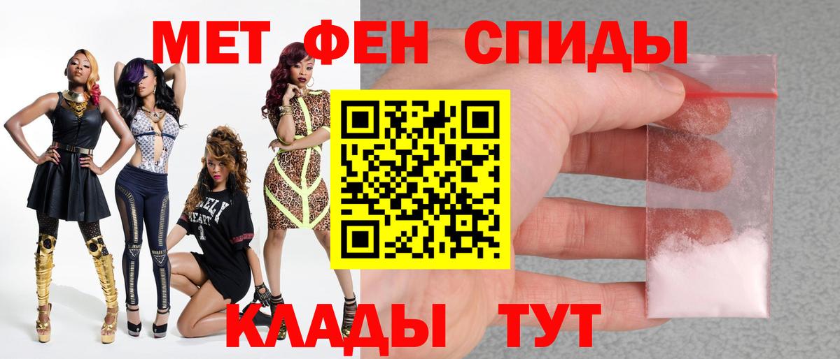 Первитин пудра  Первитин  Ахтубинск  Вход с VPN 