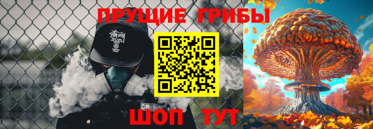 Галлюциногенные грибы мицелий Ахтубинск